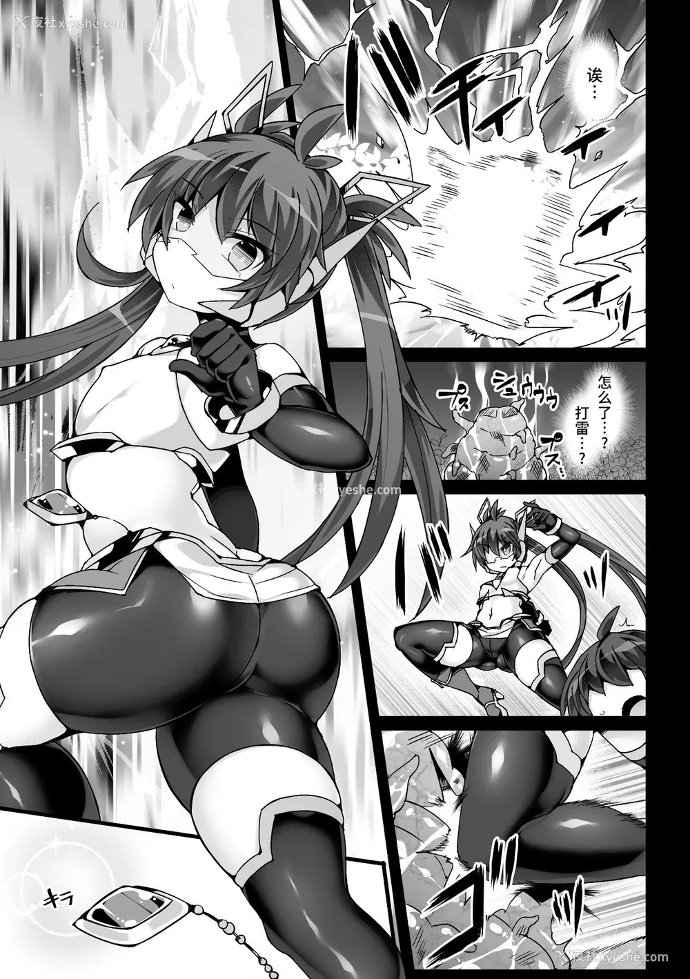 93P - [翡翠石] 神装魔光少女 THE COMIC [星月汉化]