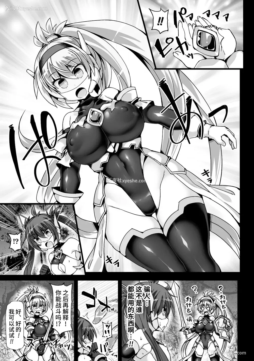 95P - [翡翠石] 神装魔光少女 THE COMIC [星月汉化]