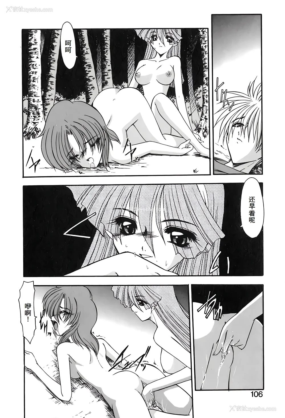 109P - [风铃] PURI PURIまーめいど2 [廉价汉化组]