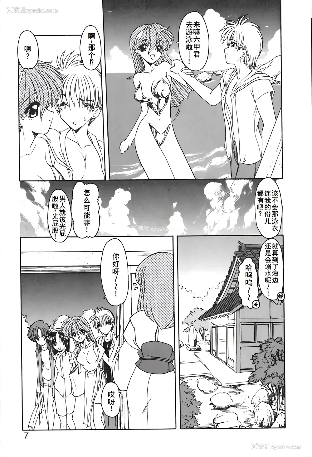 10P - [风铃] PURI PURIまーめいど2 [廉价汉化组]