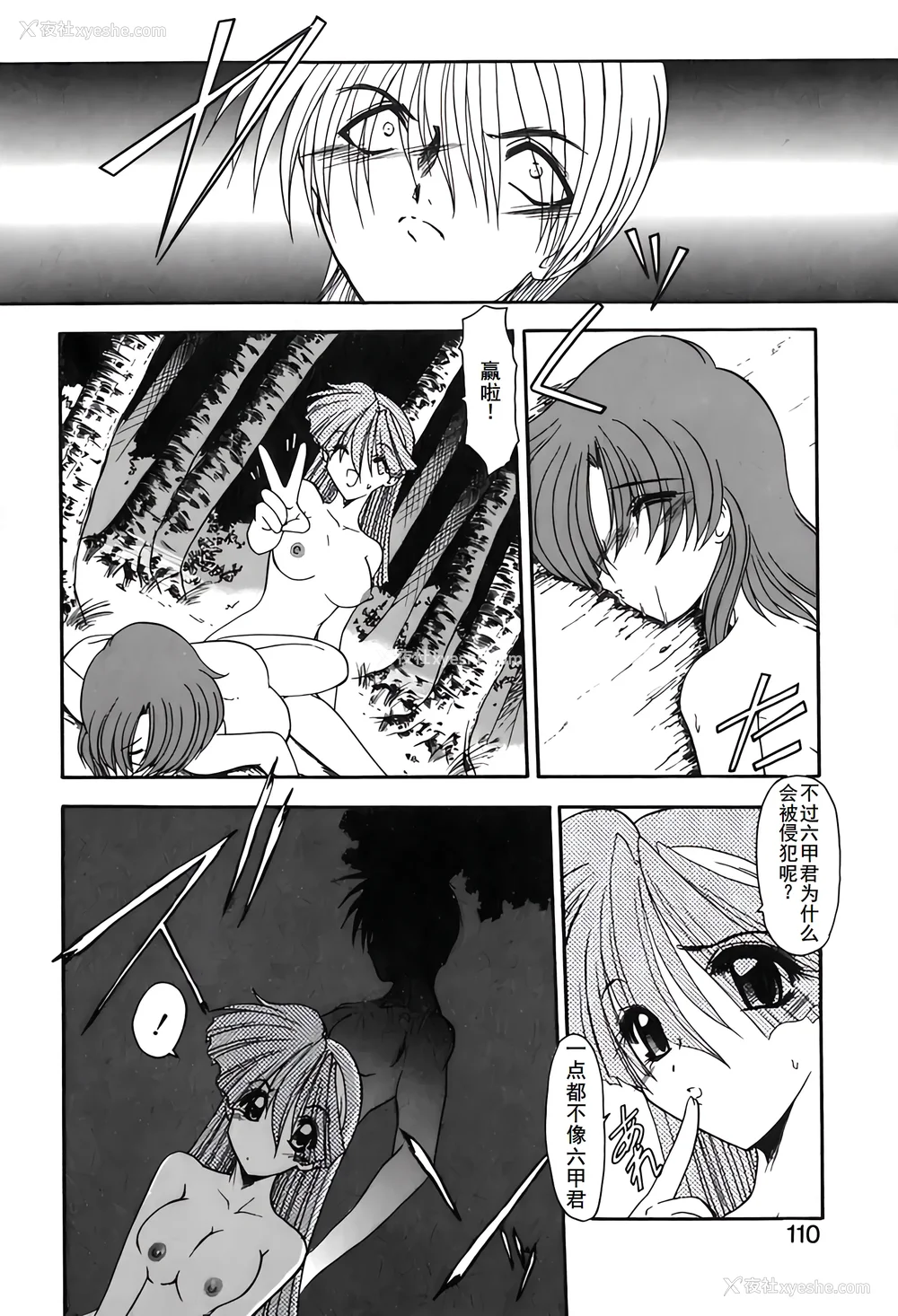 113P - [风铃] PURI PURIまーめいど2 [廉价汉化组]