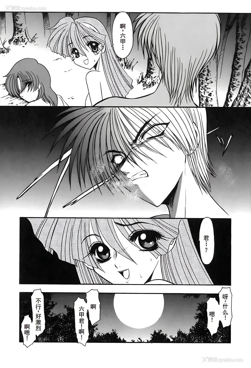 114P - [风铃] PURI PURIまーめいど2 [廉价汉化组]