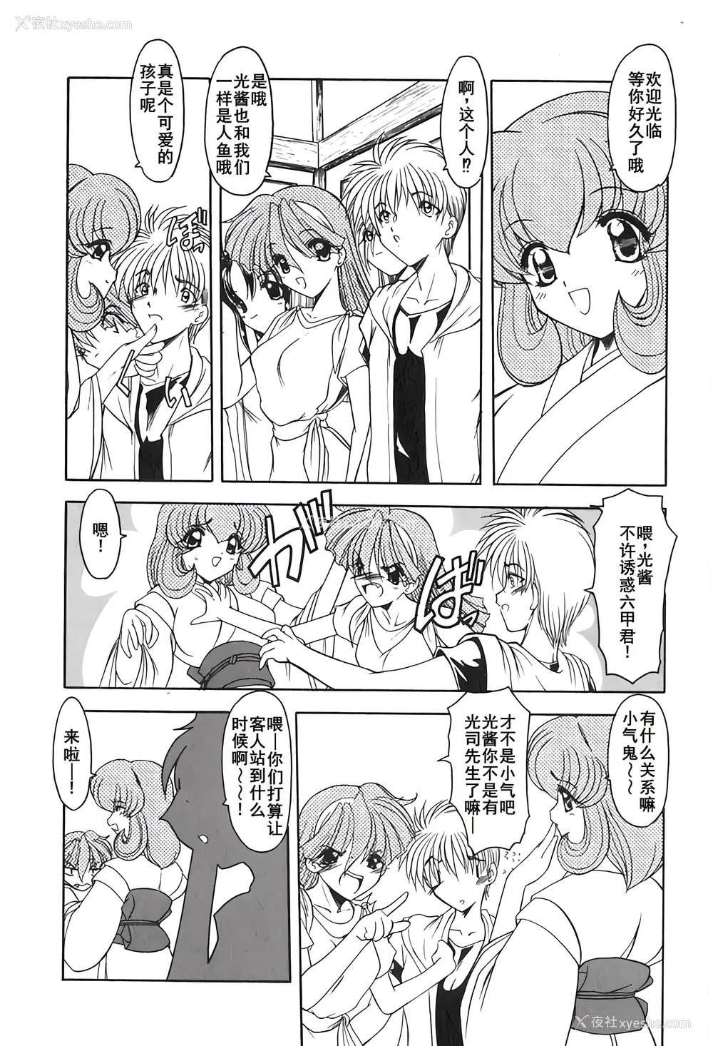 11P - [风铃] PURI PURIまーめいど2 [廉价汉化组]