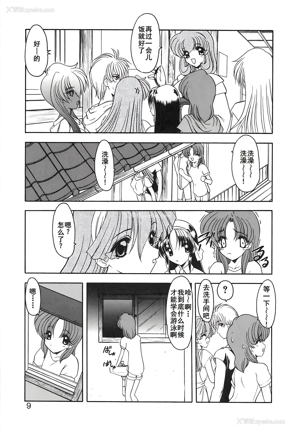 12P - [风铃] PURI PURIまーめいど2 [廉价汉化组]