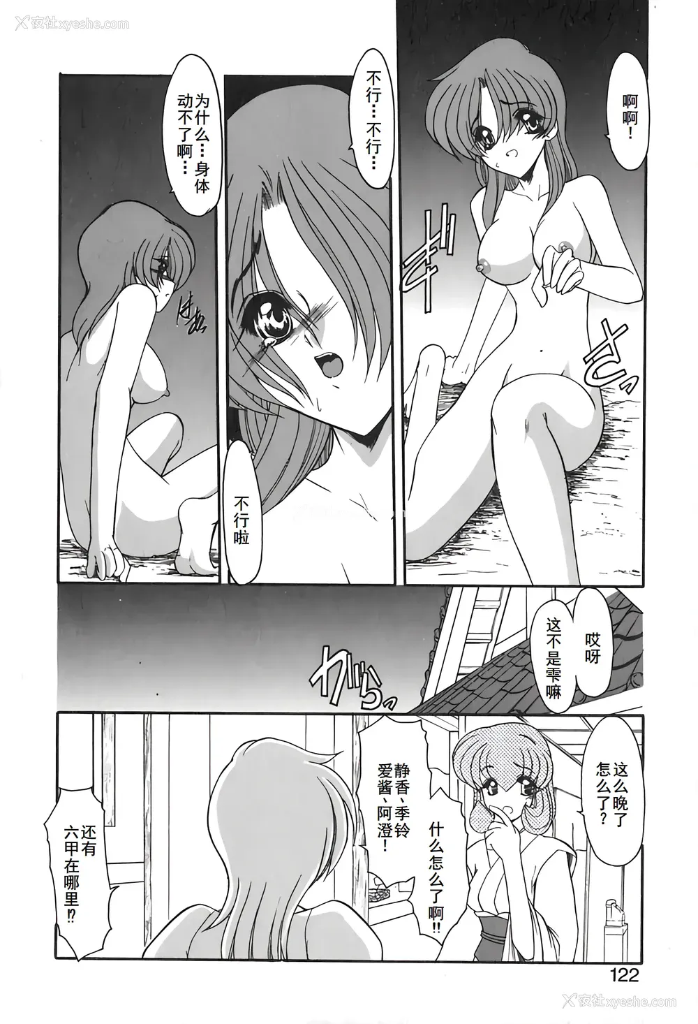 125P - [风铃] PURI PURIまーめいど2 [廉价汉化组]