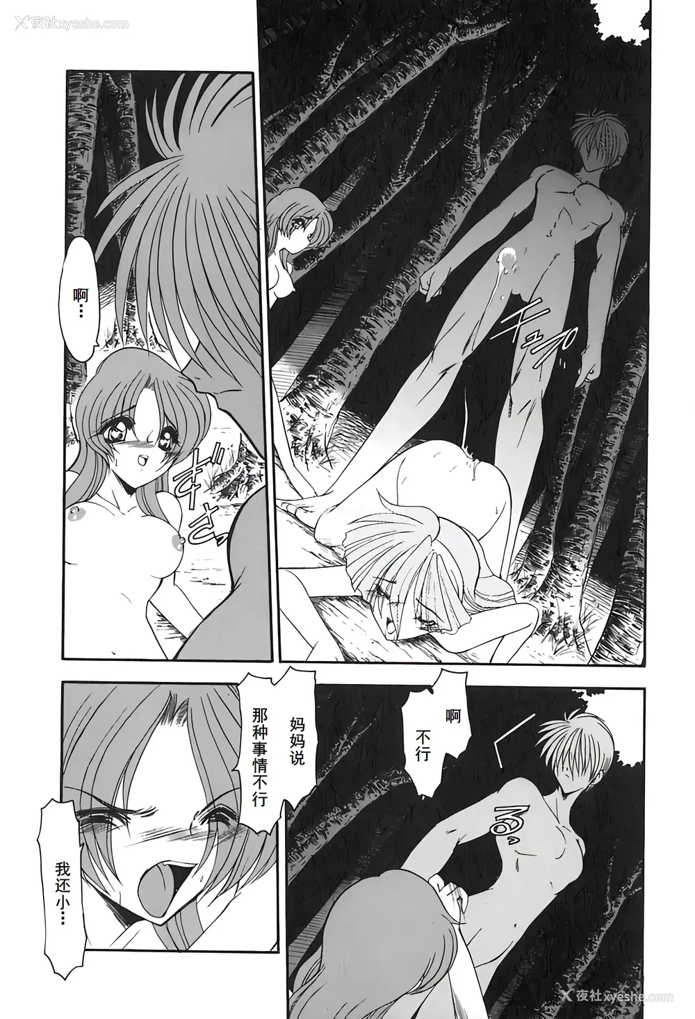 127P - [风铃] PURI PURIまーめいど2 [廉价汉化组]