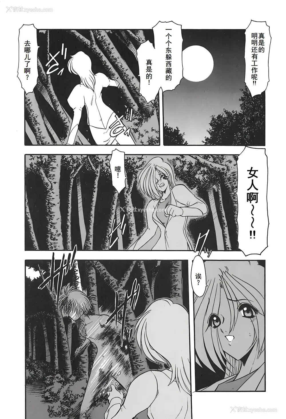 136P - [风铃] PURI PURIまーめいど2 [廉价汉化组]