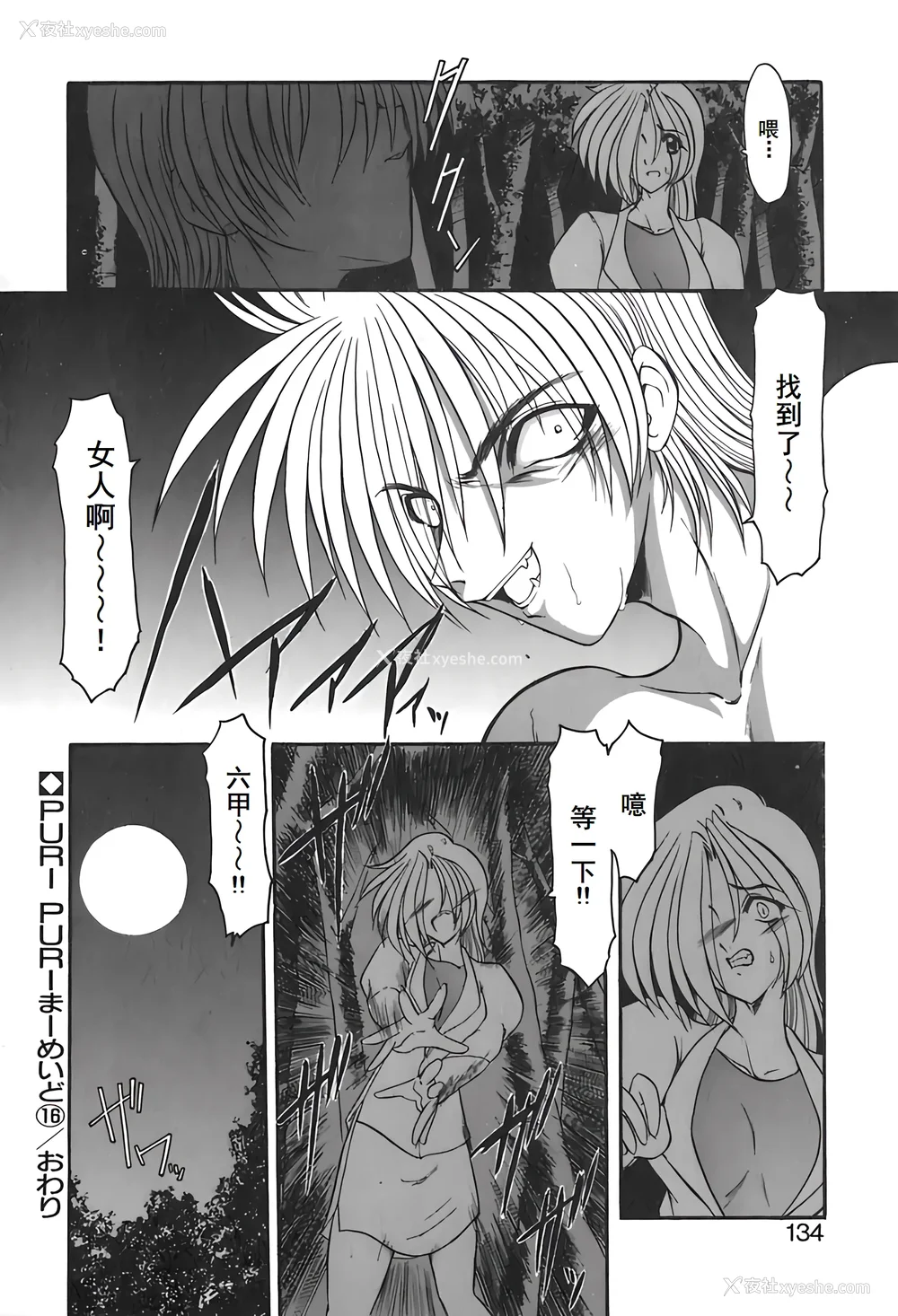 137P - [风铃] PURI PURIまーめいど2 [廉价汉化组]