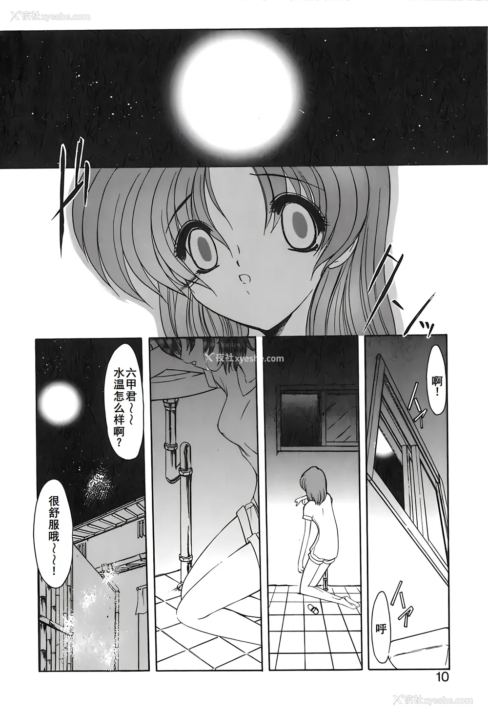 13P - [风铃] PURI PURIまーめいど2 [廉价汉化组]