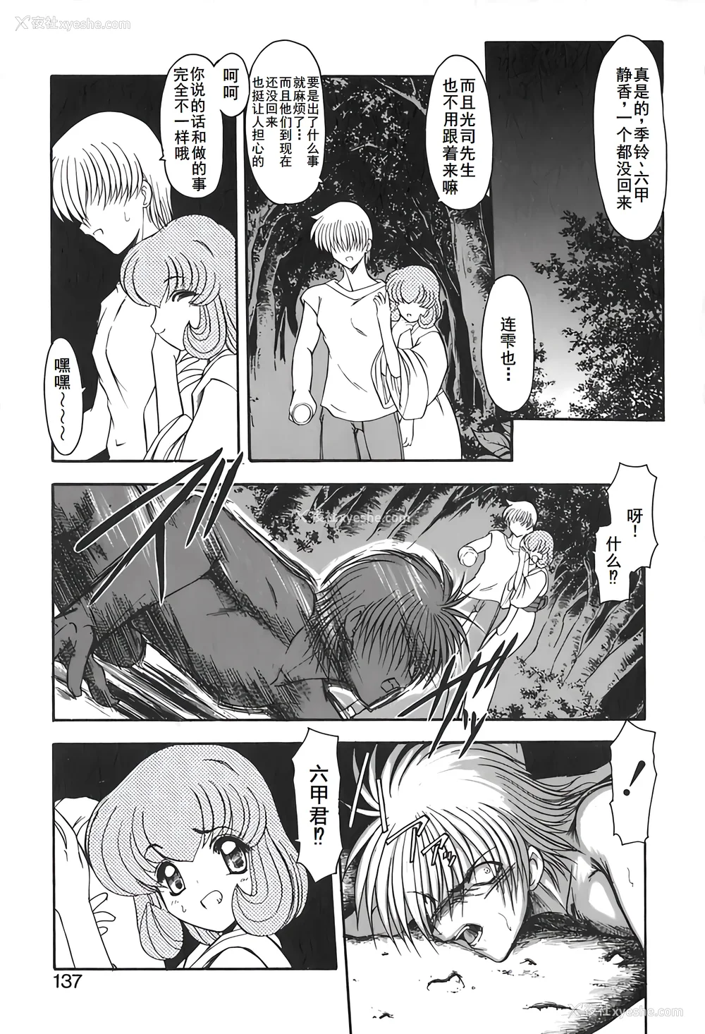 140P - [风铃] PURI PURIまーめいど2 [廉价汉化组]
