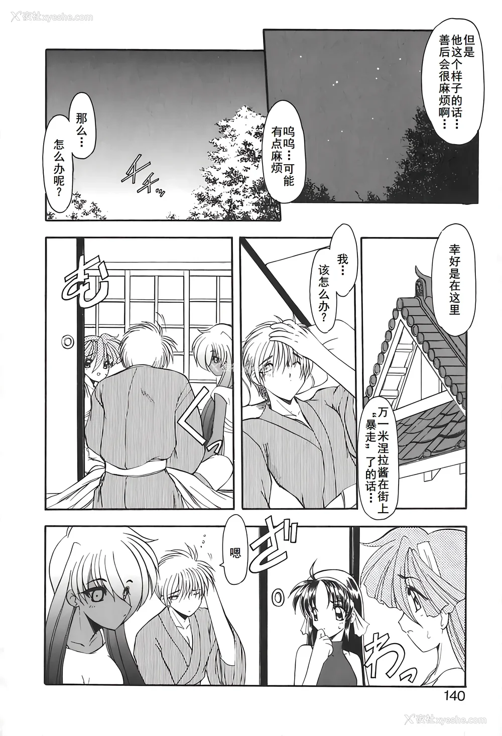 143P - [风铃] PURI PURIまーめいど2 [廉价汉化组]