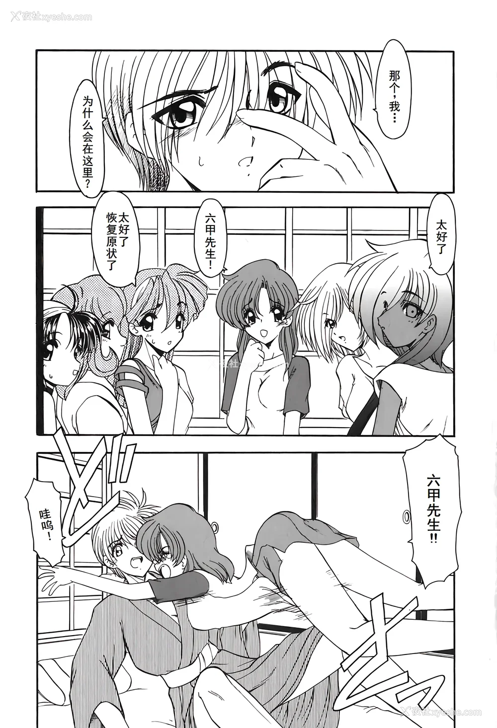 144P - [风铃] PURI PURIまーめいど2 [廉价汉化组]