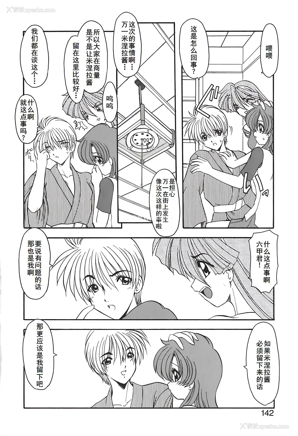 145P - [风铃] PURI PURIまーめいど2 [廉价汉化组]