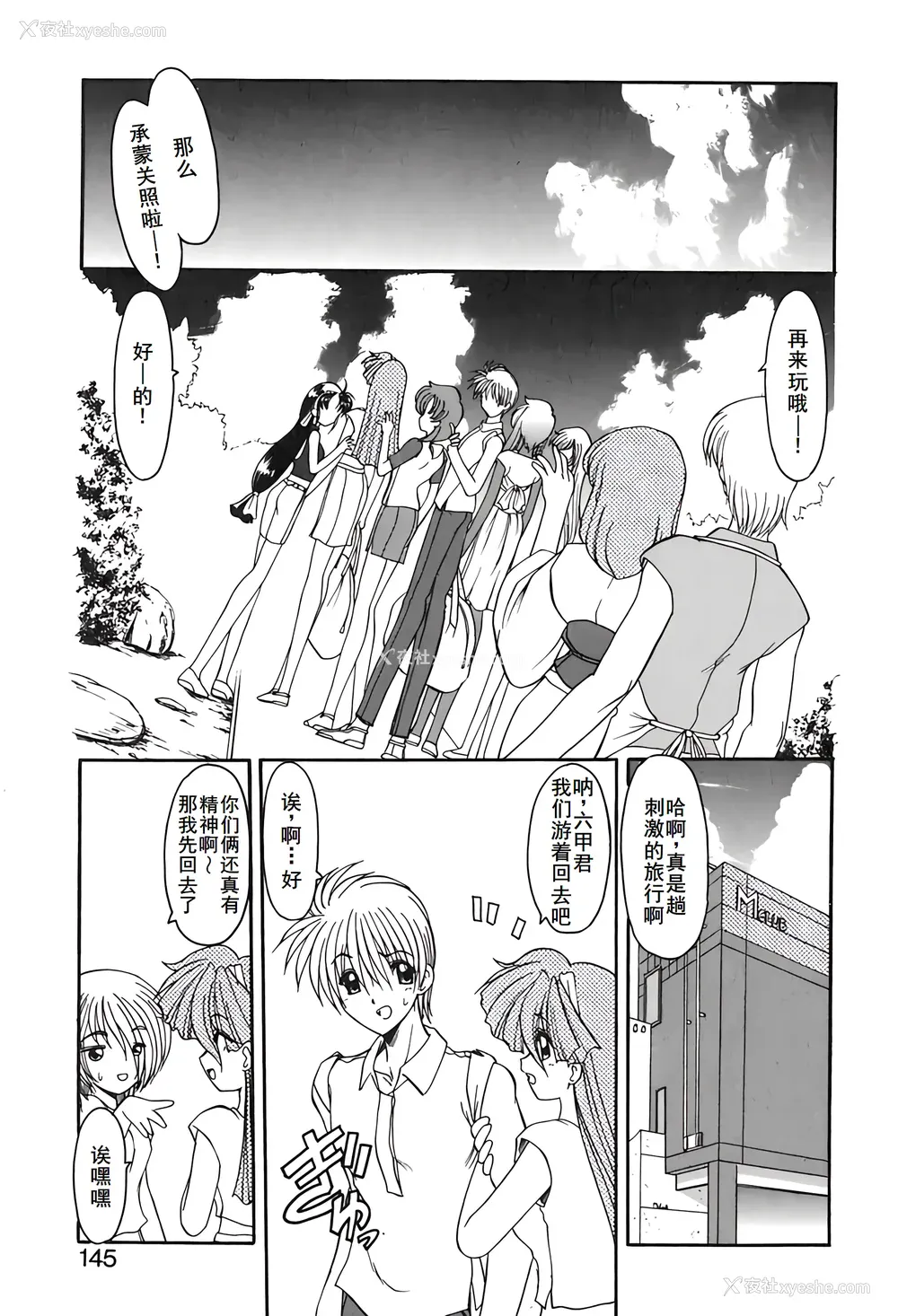148P - [风铃] PURI PURIまーめいど2 [廉价汉化组]