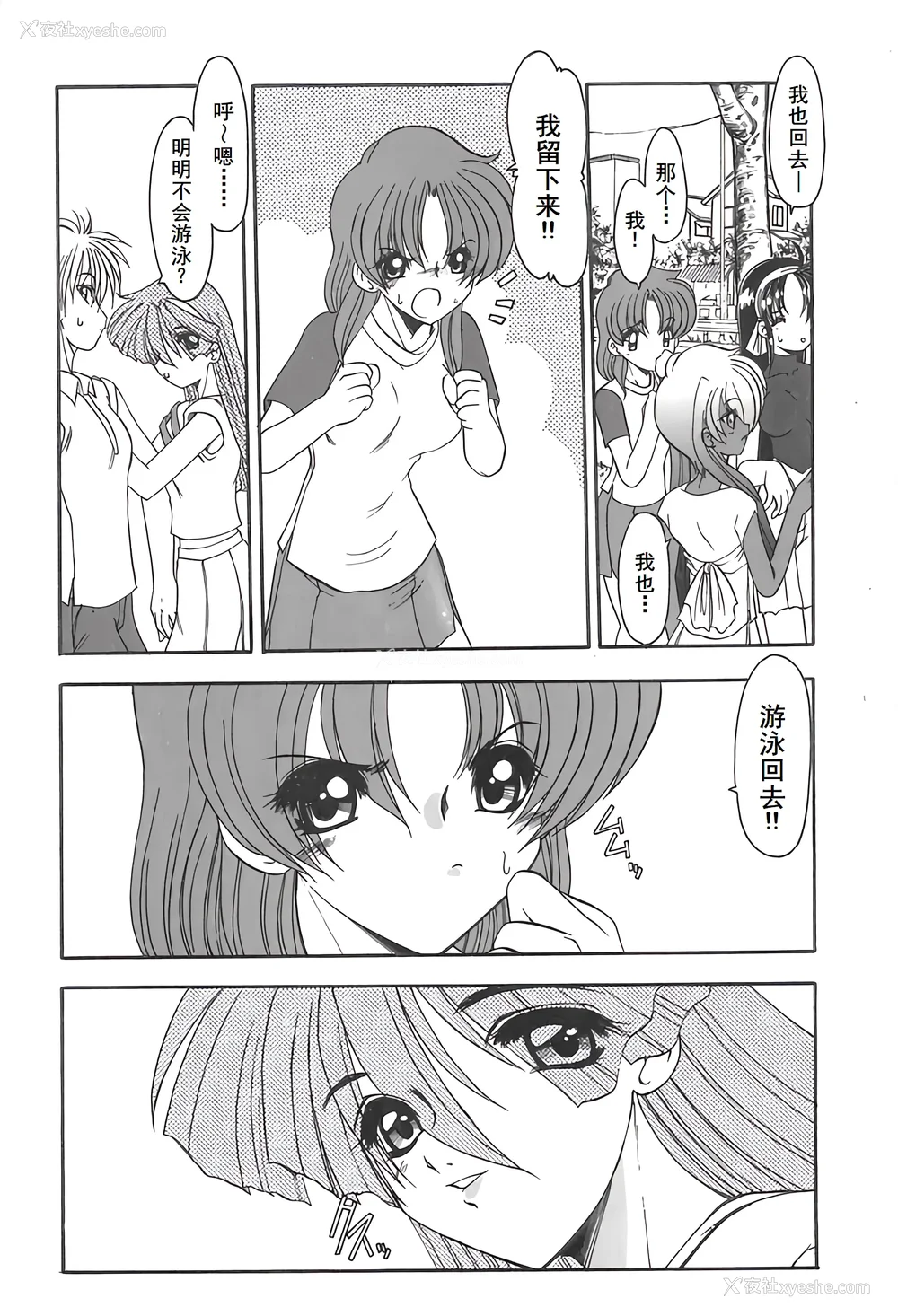 149P - [风铃] PURI PURIまーめいど2 [廉价汉化组]