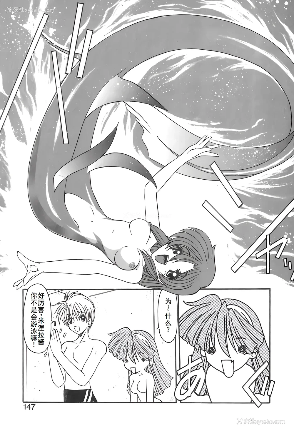 150P - [风铃] PURI PURIまーめいど2 [廉价汉化组]