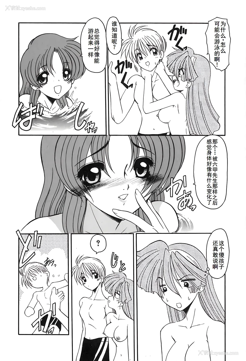 151P - [风铃] PURI PURIまーめいど2 [廉价汉化组]
