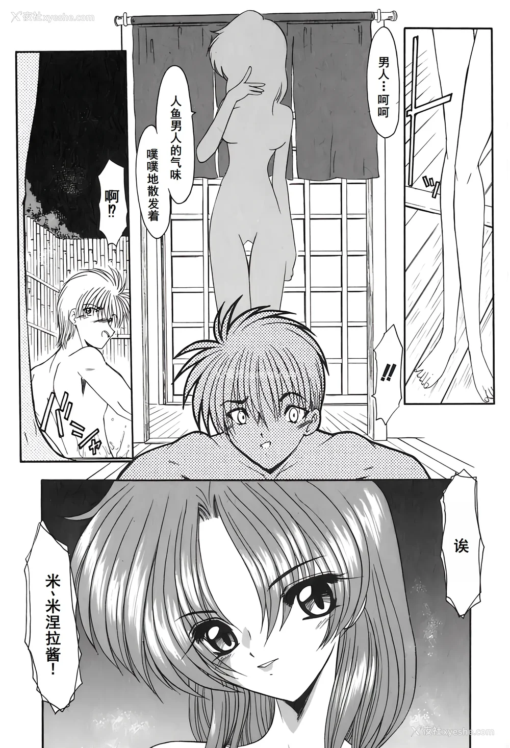 15P - [风铃] PURI PURIまーめいど2 [廉价汉化组]
