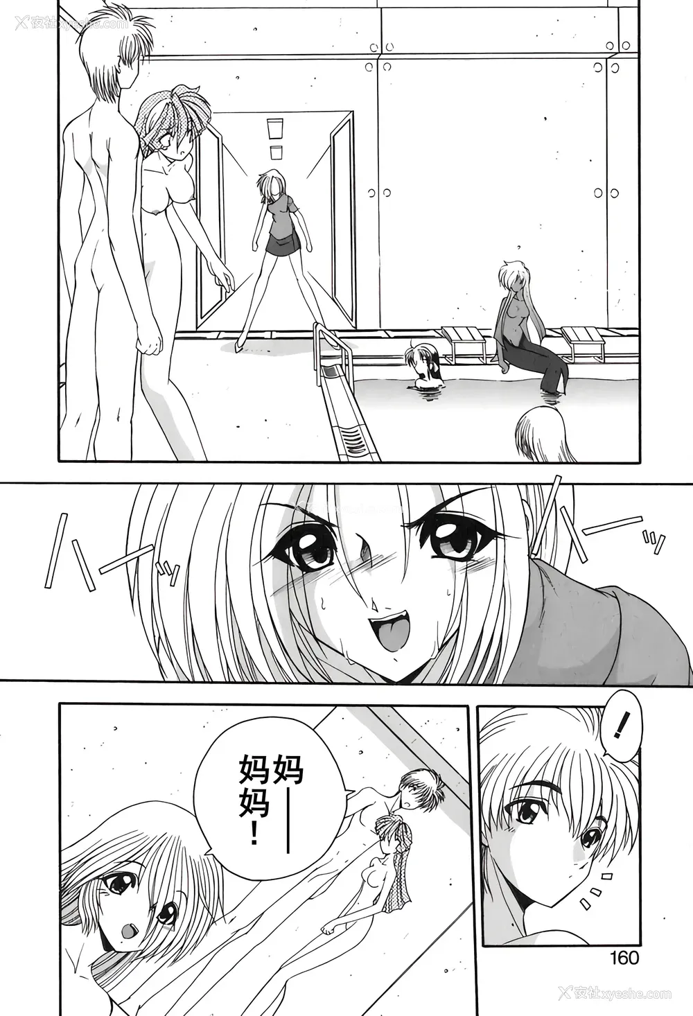 163P - [风铃] PURI PURIまーめいど2 [廉价汉化组]