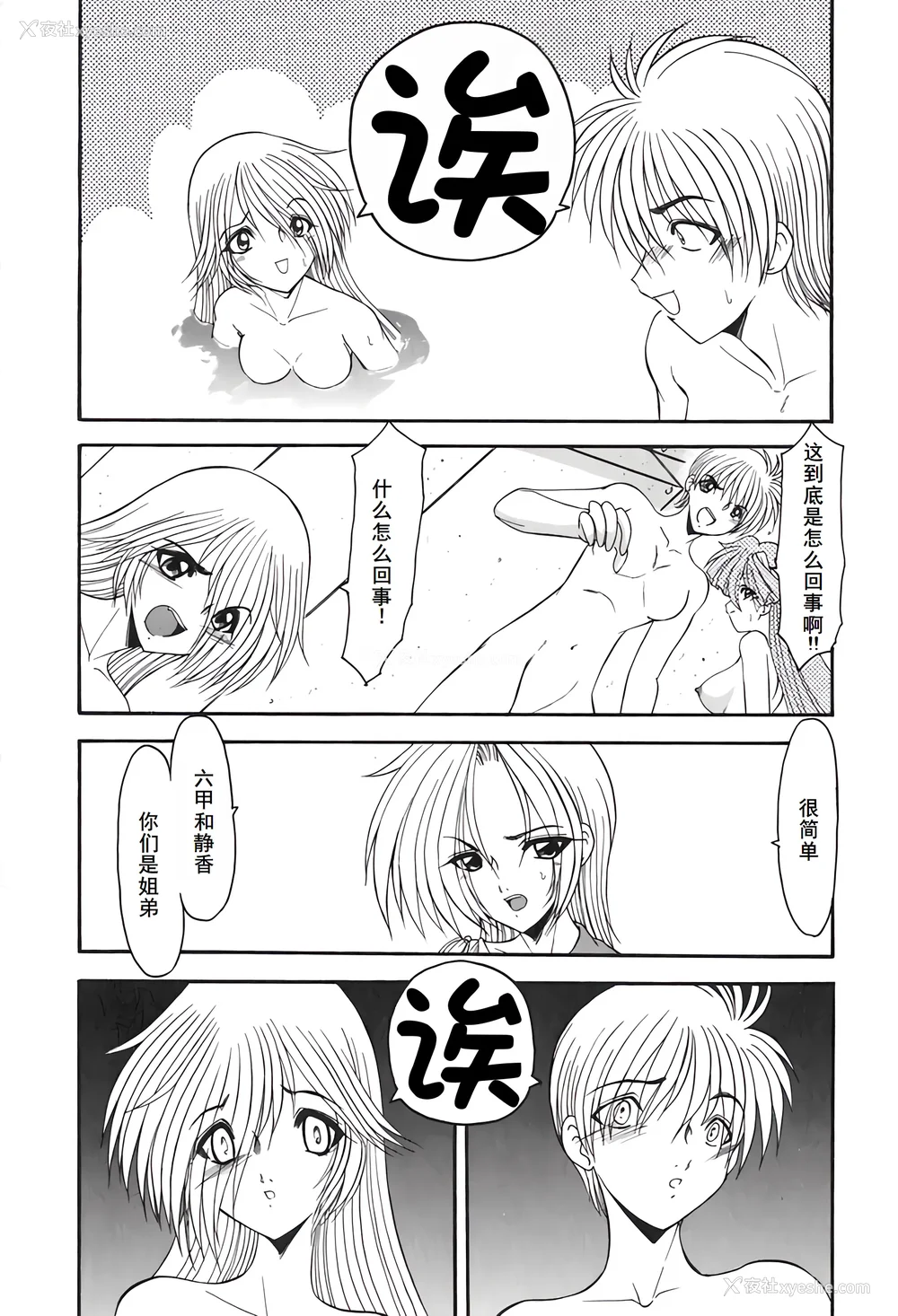 164P - [风铃] PURI PURIまーめいど2 [廉价汉化组]