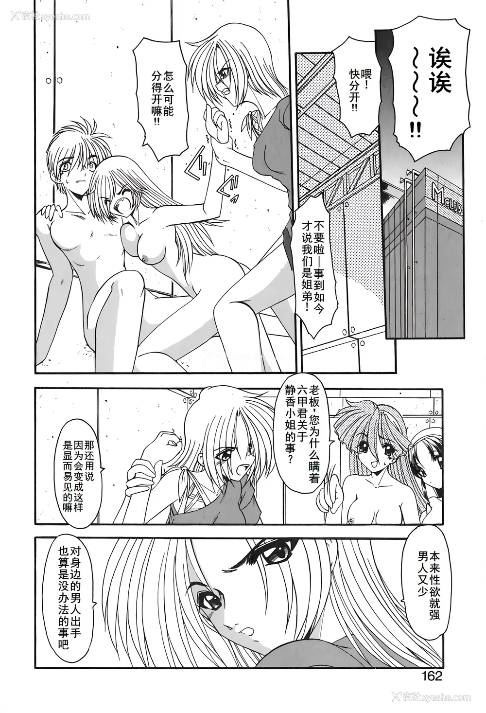 165P - [风铃] PURI PURIまーめいど2 [廉价汉化组]