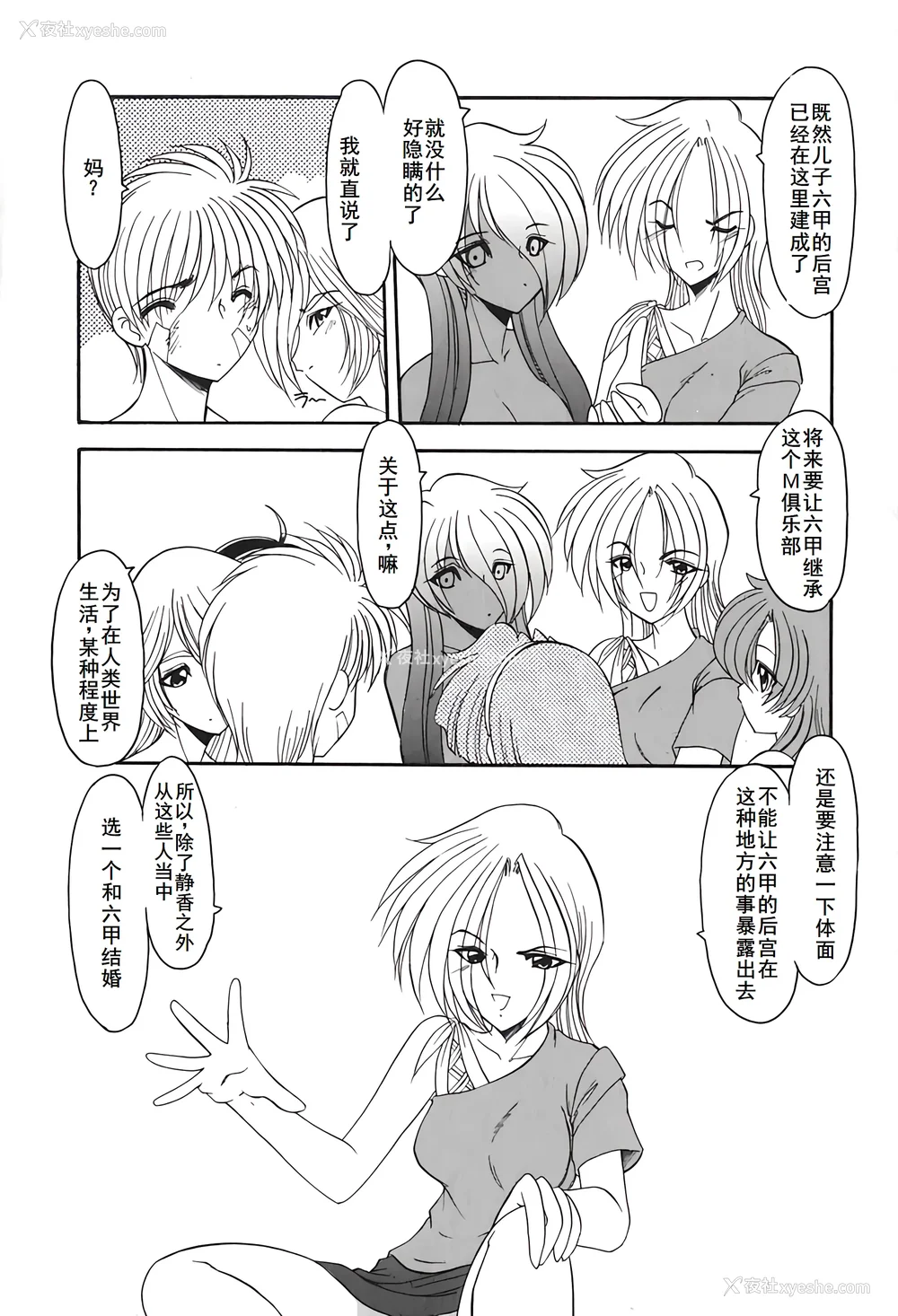 167P - [风铃] PURI PURIまーめいど2 [廉价汉化组]