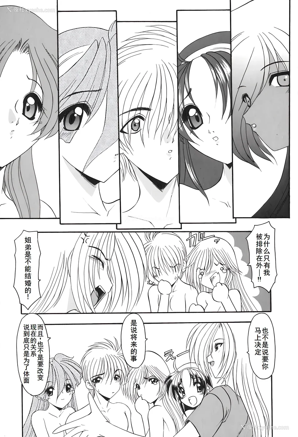 168P - [风铃] PURI PURIまーめいど2 [廉价汉化组]