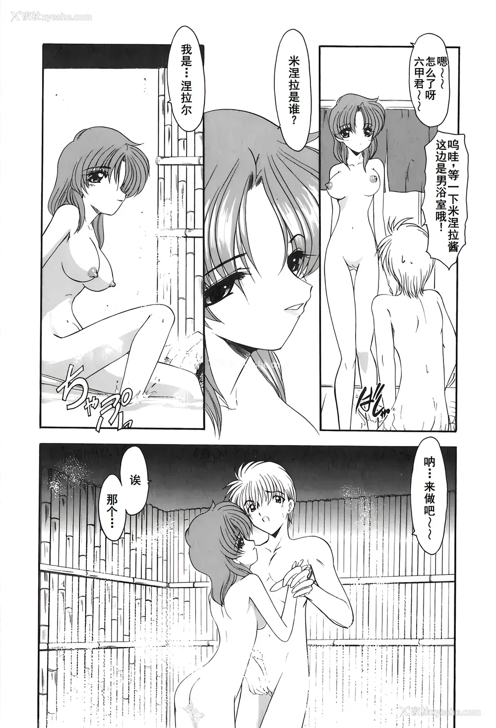16P - [风铃] PURI PURIまーめいど2 [廉价汉化组]