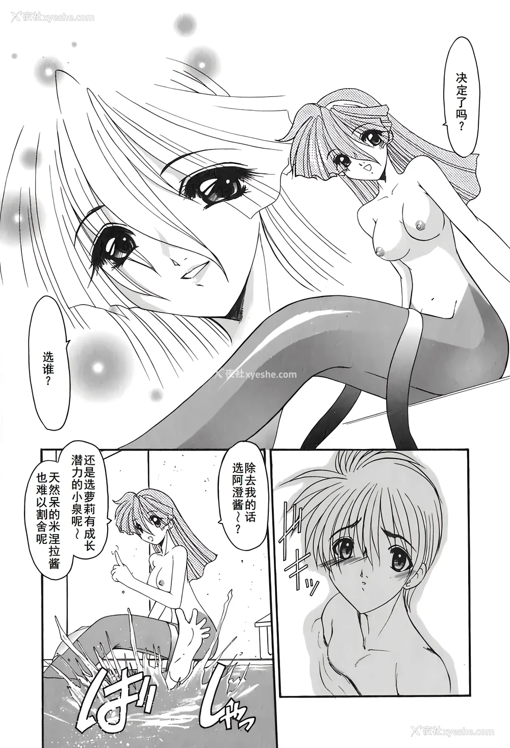 170P - [风铃] PURI PURIまーめいど2 [廉价汉化组]