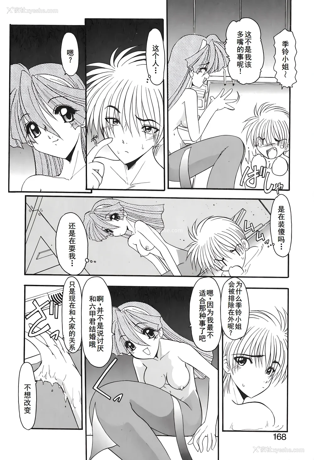 171P - [风铃] PURI PURIまーめいど2 [廉价汉化组]