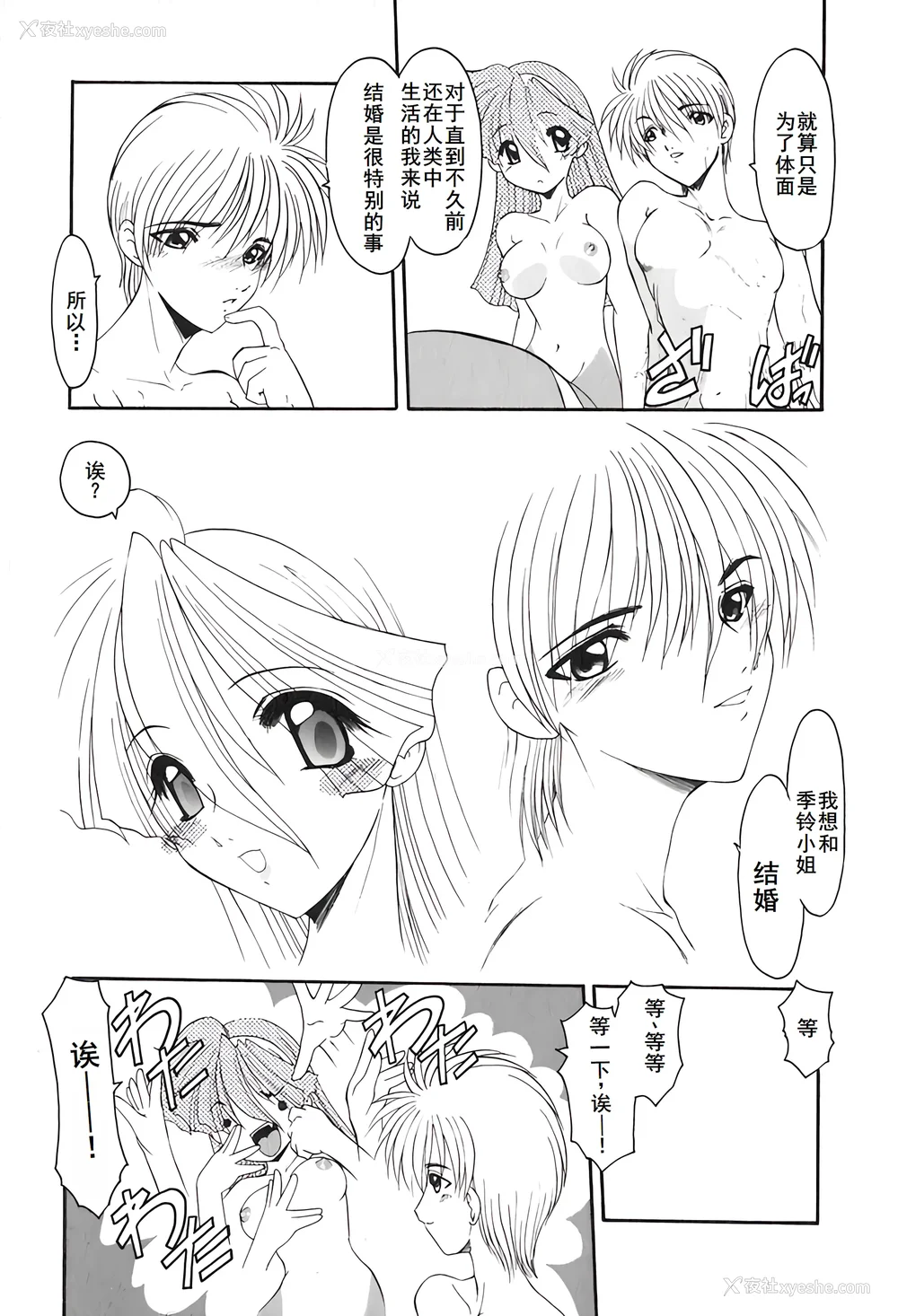 172P - [风铃] PURI PURIまーめいど2 [廉价汉化组]