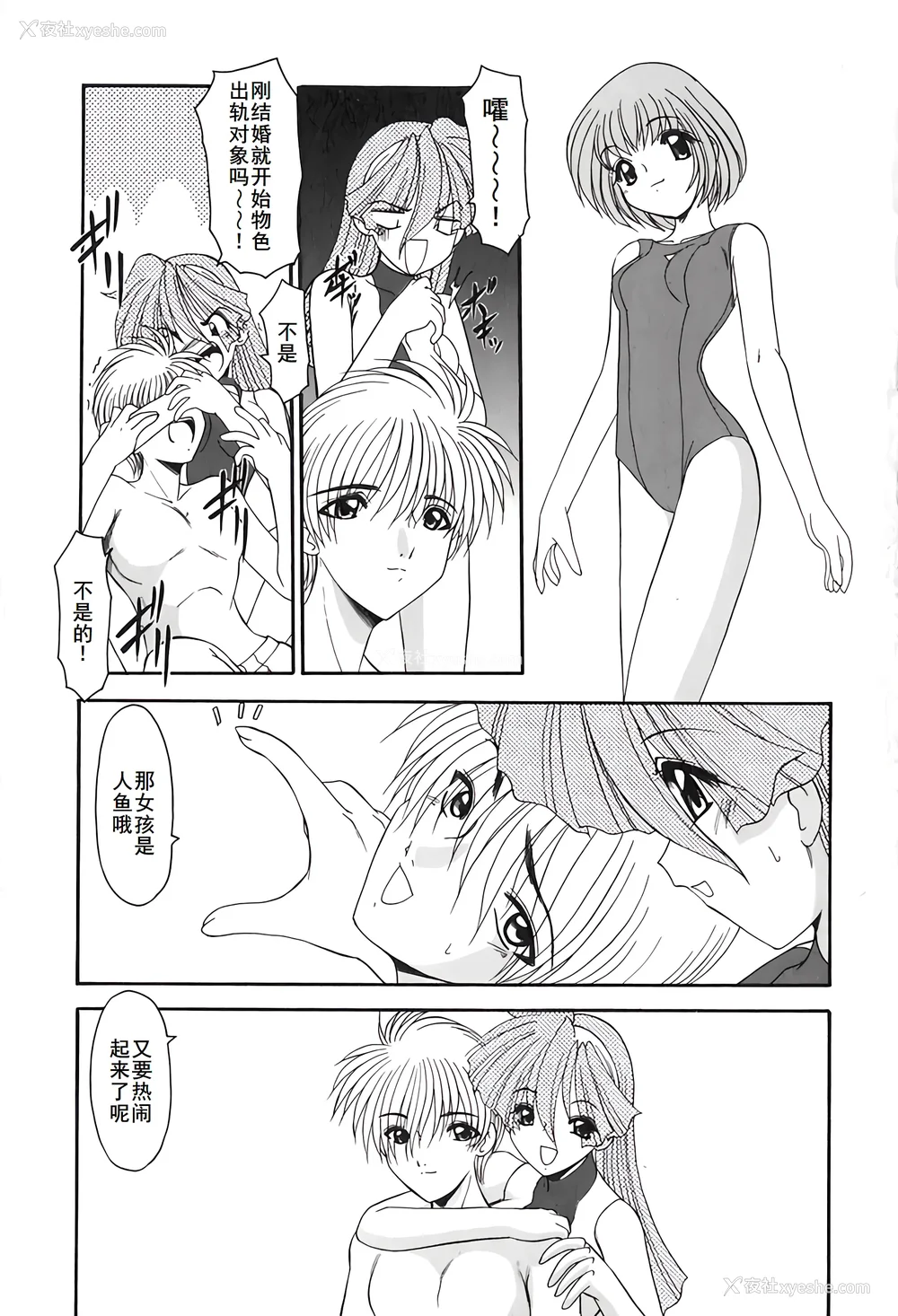 176P - [风铃] PURI PURIまーめいど2 [廉价汉化组]