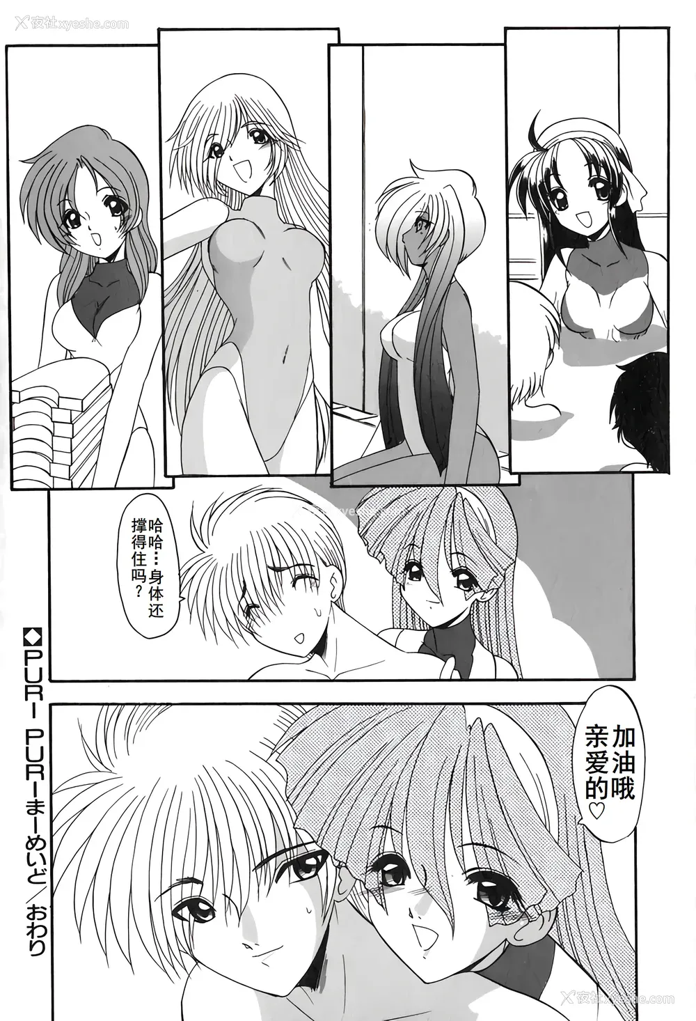 177P - [风铃] PURI PURIまーめいど2 [廉价汉化组]
