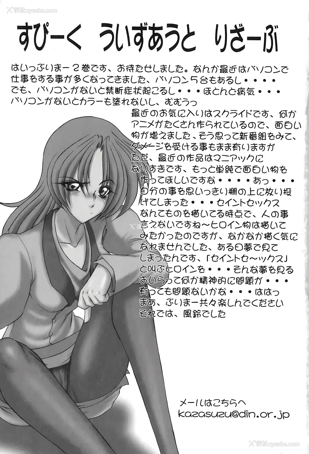 178P - [风铃] PURI PURIまーめいど2 [廉价汉化组]