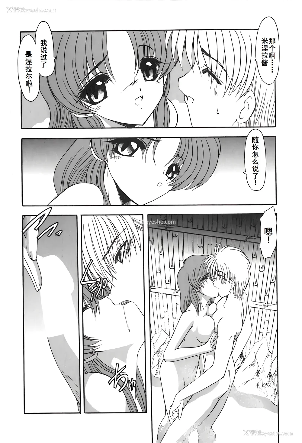 17P - [风铃] PURI PURIまーめいど2 [廉价汉化组]