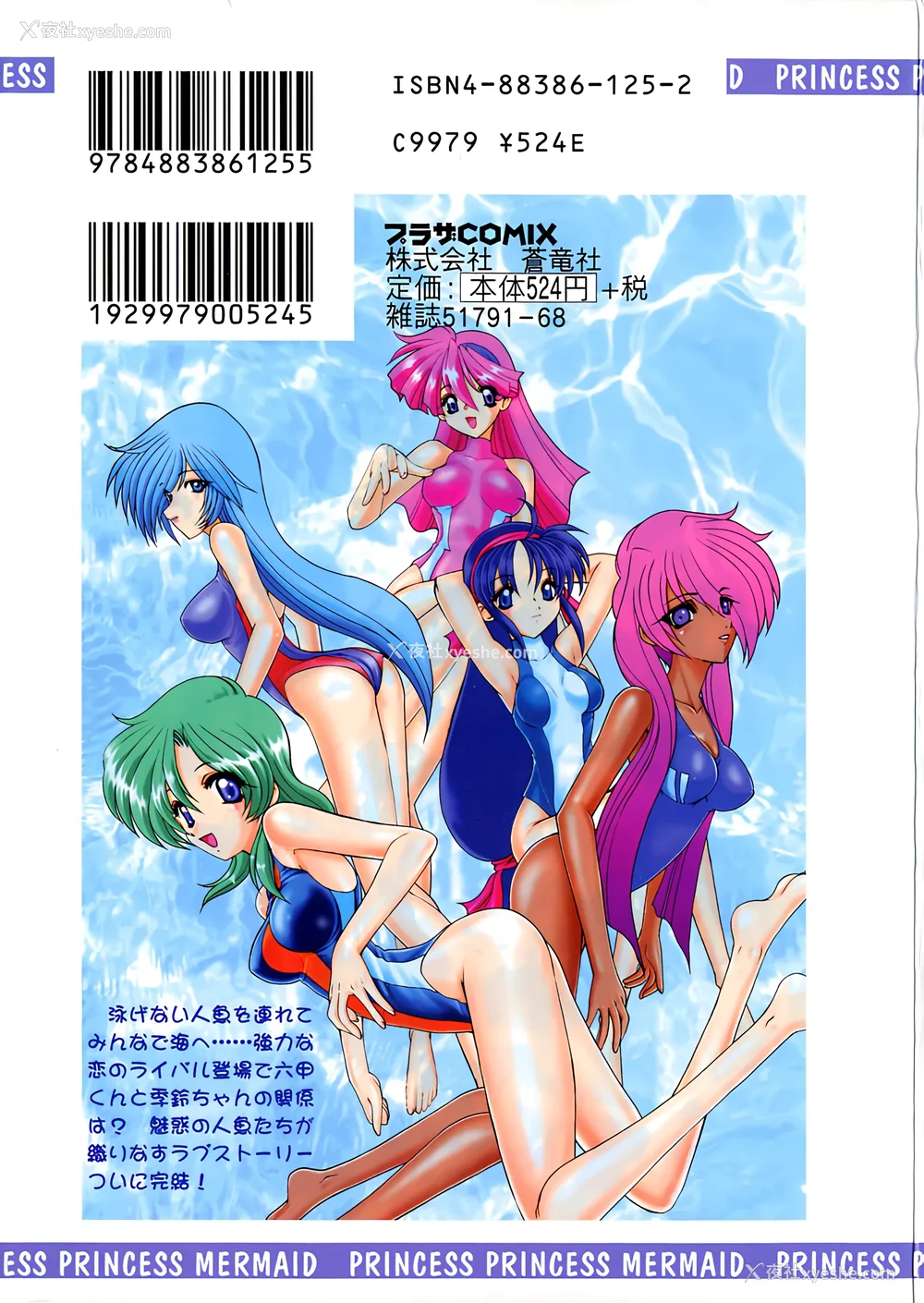 181P - [风铃] PURI PURIまーめいど2 [廉价汉化组]