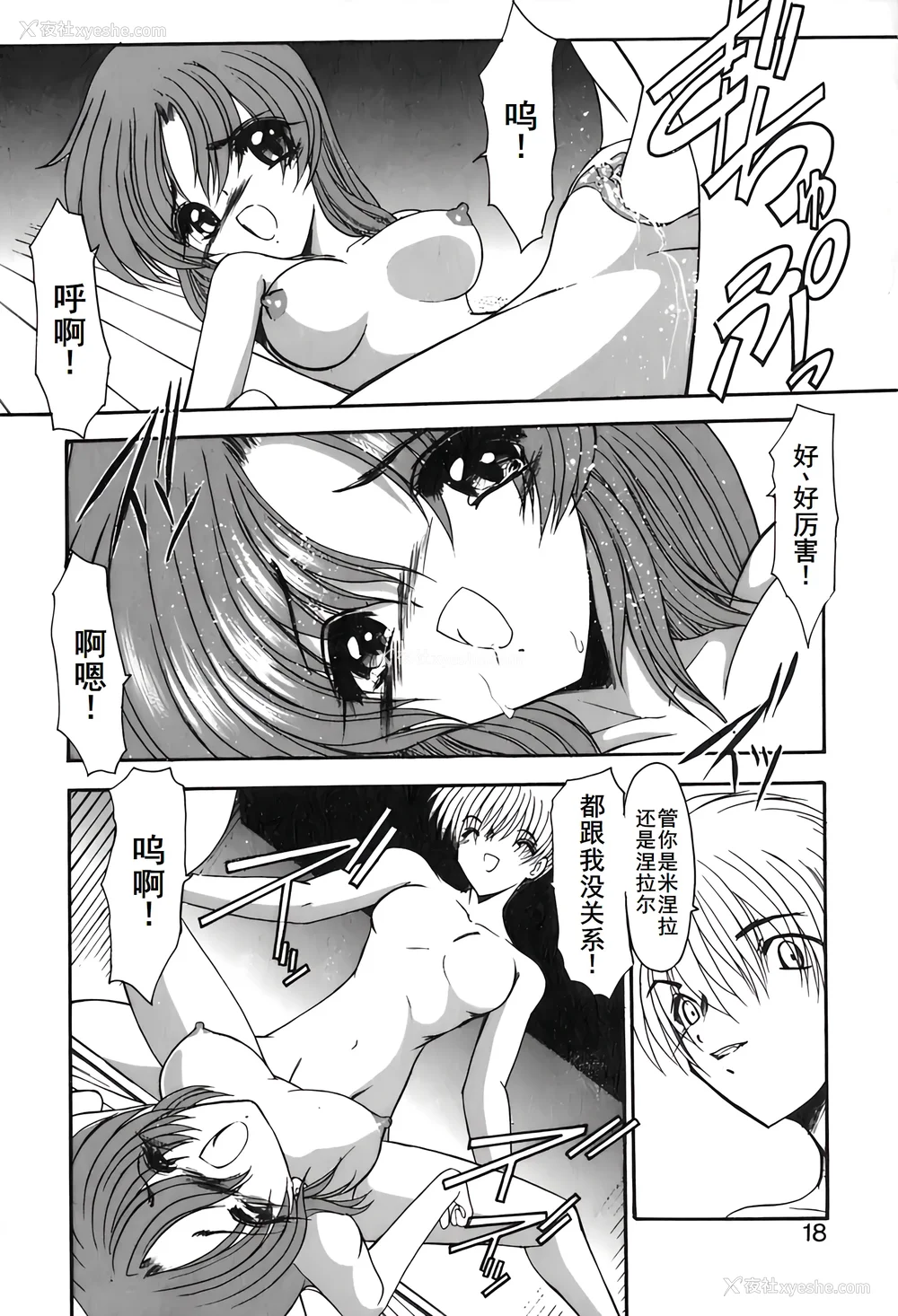 21P - [风铃] PURI PURIまーめいど2 [廉价汉化组]