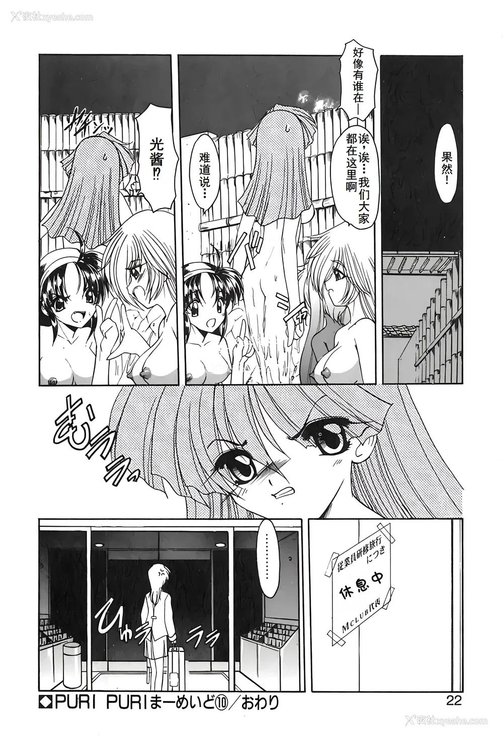 25P - [风铃] PURI PURIまーめいど2 [廉价汉化组]