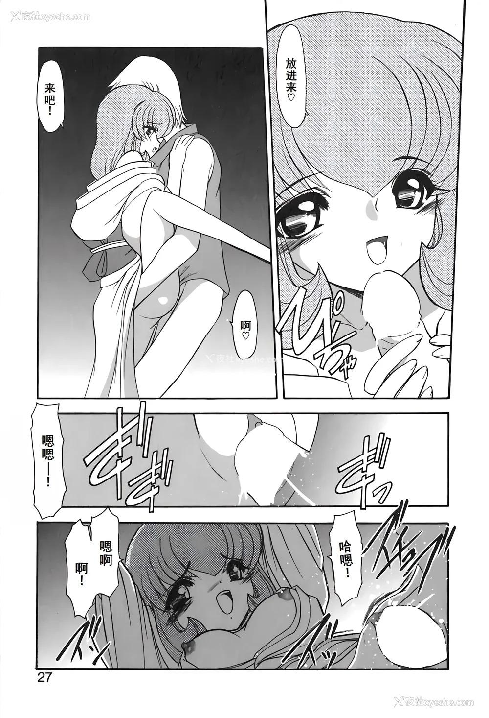 30P - [风铃] PURI PURIまーめいど2 [廉价汉化组]