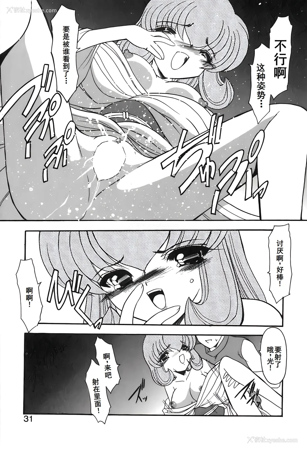 34P - [风铃] PURI PURIまーめいど2 [廉价汉化组]