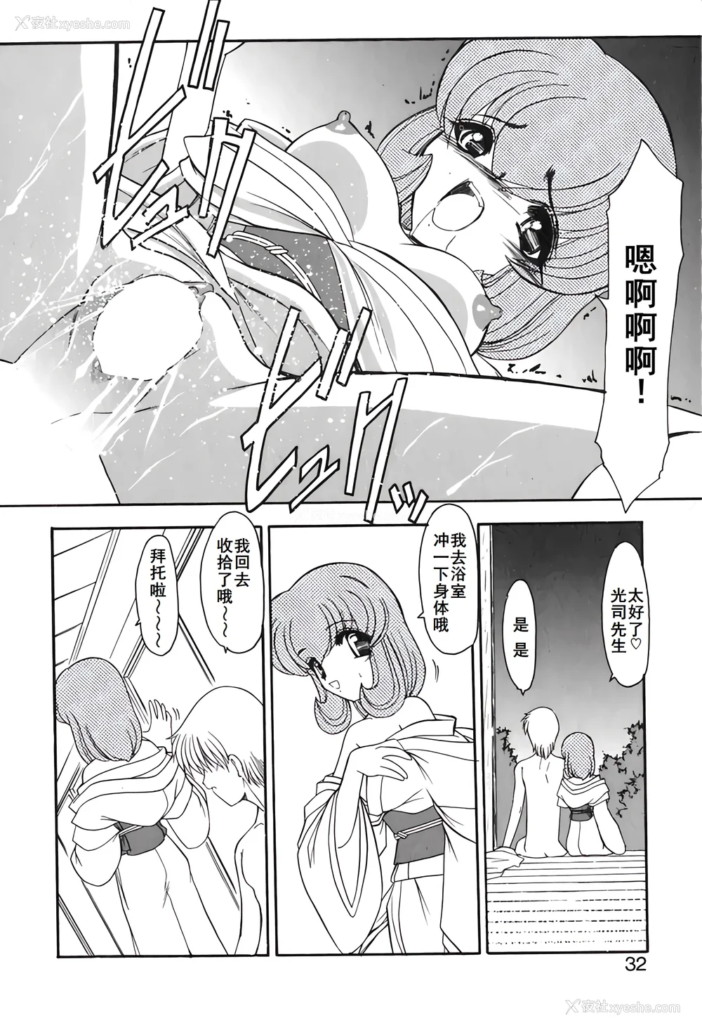 35P - [风铃] PURI PURIまーめいど2 [廉价汉化组]