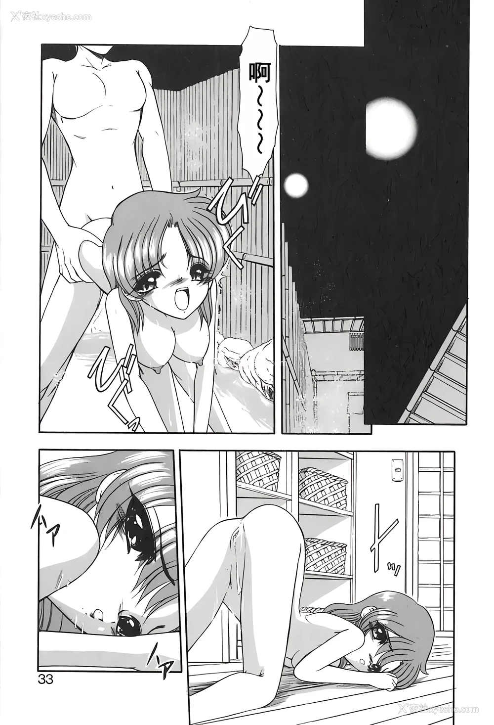 36P - [风铃] PURI PURIまーめいど2 [廉价汉化组]