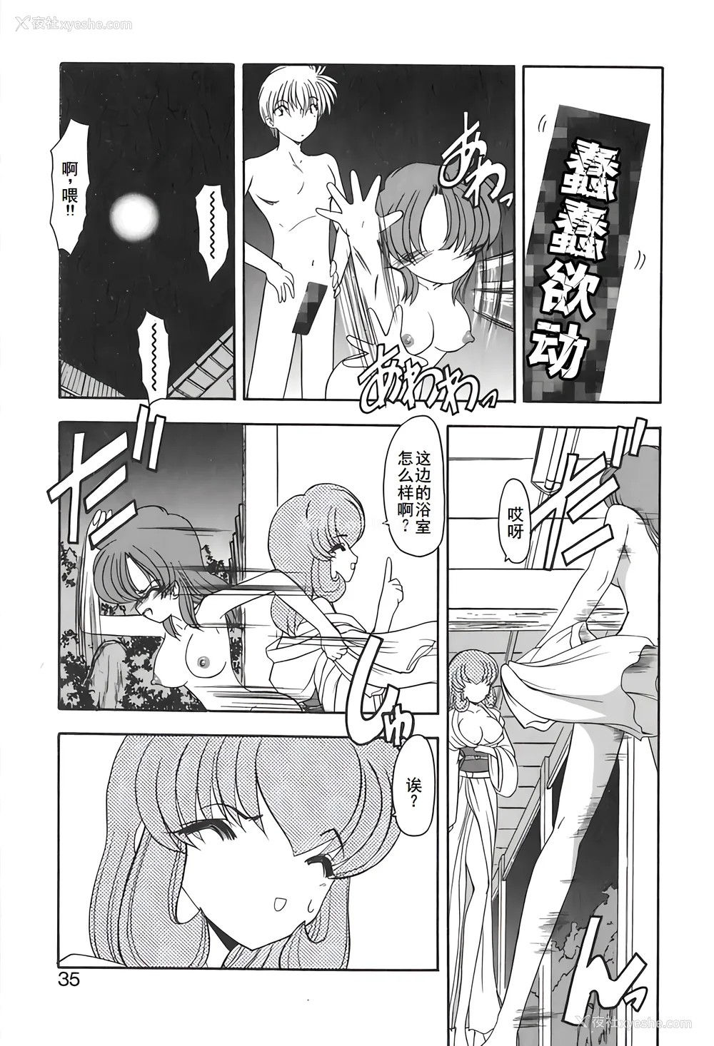 38P - [风铃] PURI PURIまーめいど2 [廉价汉化组]