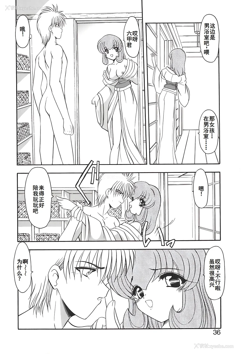 39P - [风铃] PURI PURIまーめいど2 [廉价汉化组]