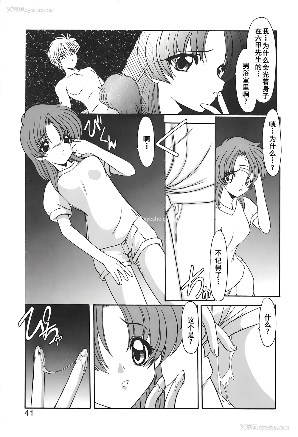 44P - [风铃] PURI PURIまーめいど2 [廉价汉化组]