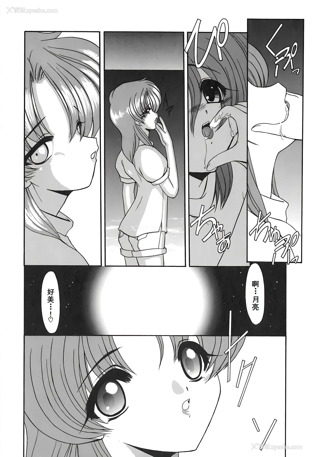 46P - [风铃] PURI PURIまーめいど2 [廉价汉化组]