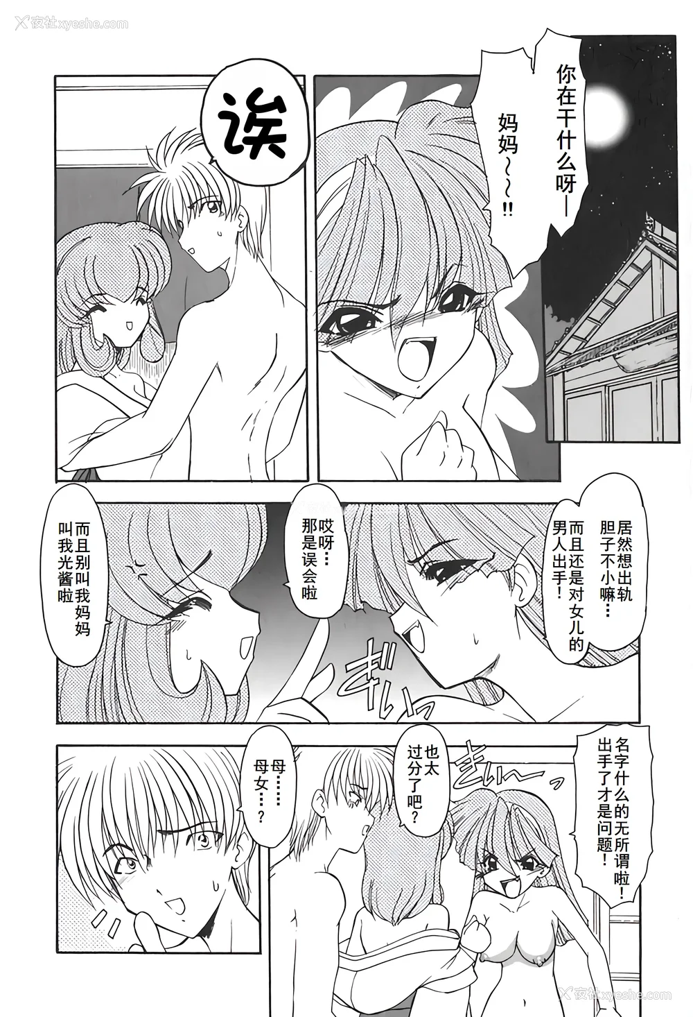 47P - [风铃] PURI PURIまーめいど2 [廉价汉化组]