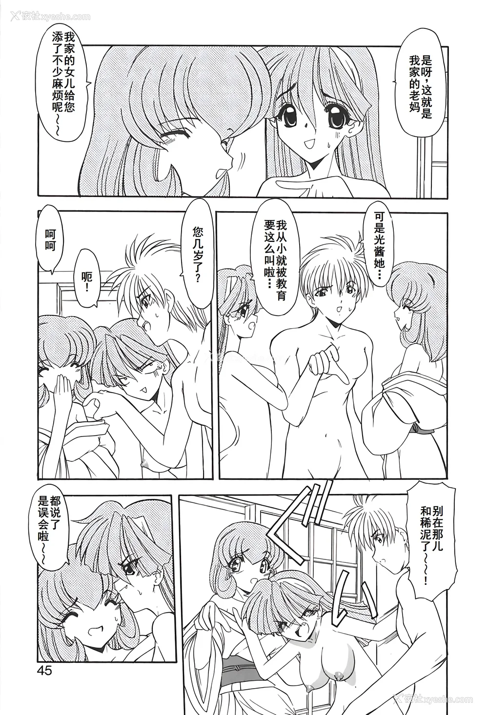 48P - [风铃] PURI PURIまーめいど2 [廉价汉化组]