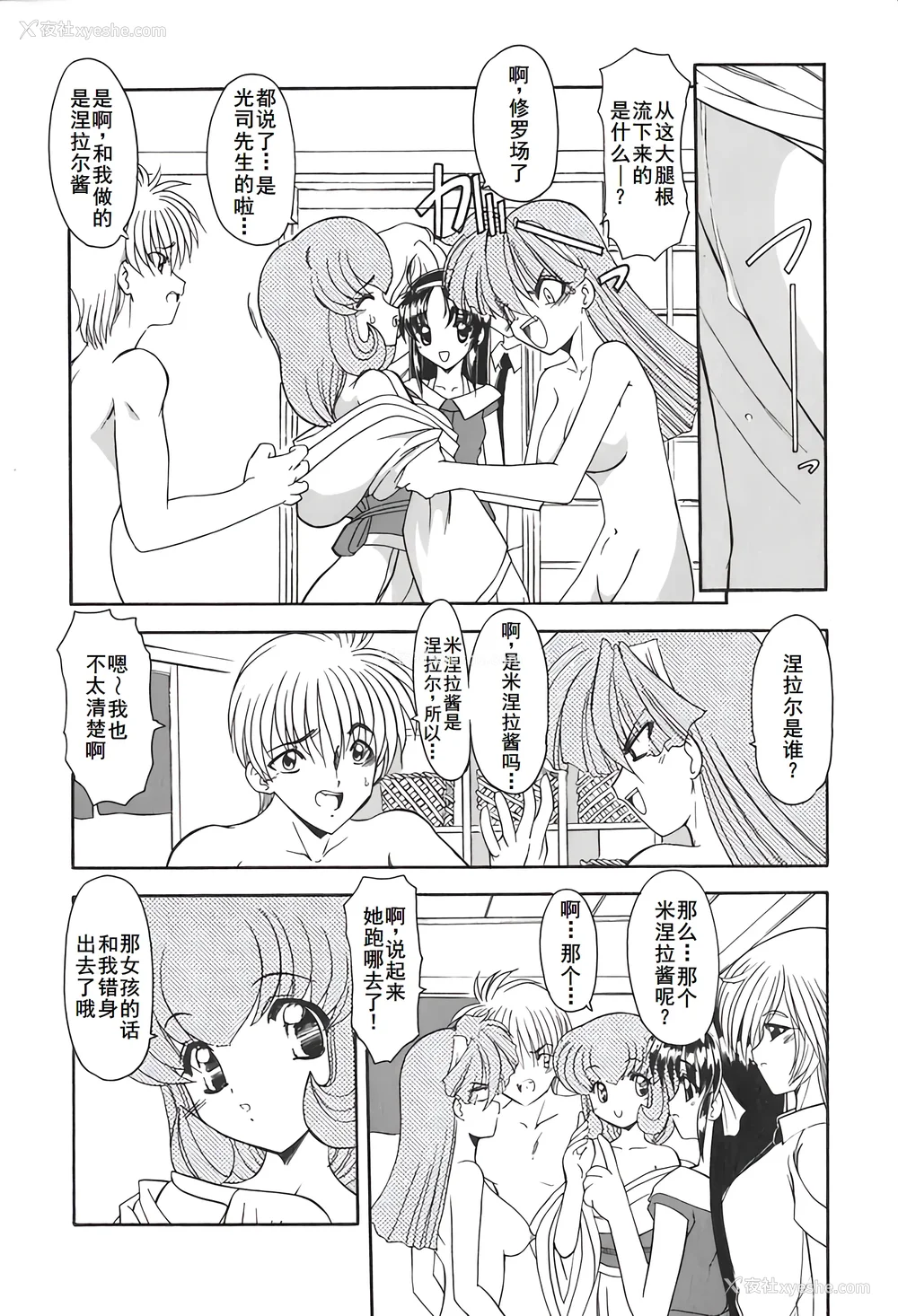 49P - [风铃] PURI PURIまーめいど2 [廉价汉化组]