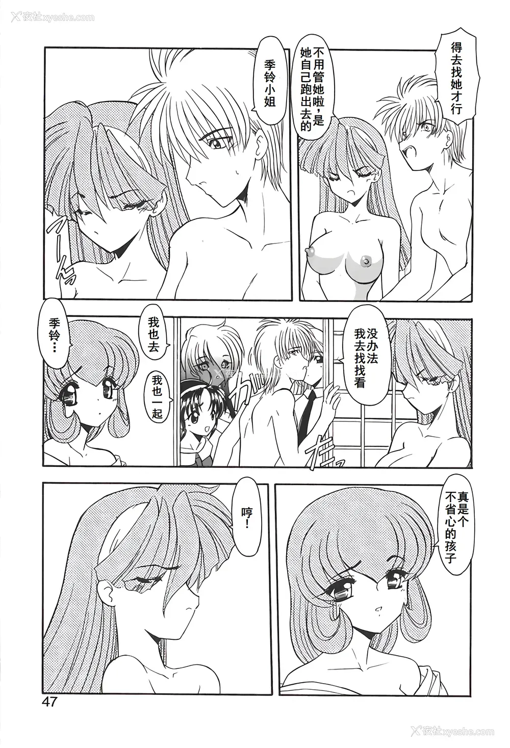 50P - [风铃] PURI PURIまーめいど2 [廉价汉化组]